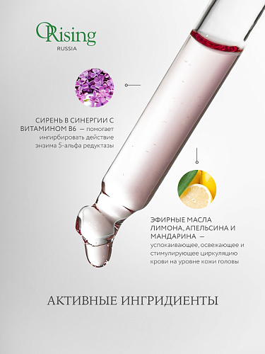 Фитоэссенциальный лосьон против выпадения Orising 5-ALF Bioessence Lotion